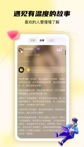 合拍倾诉app