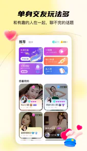合拍倾诉app