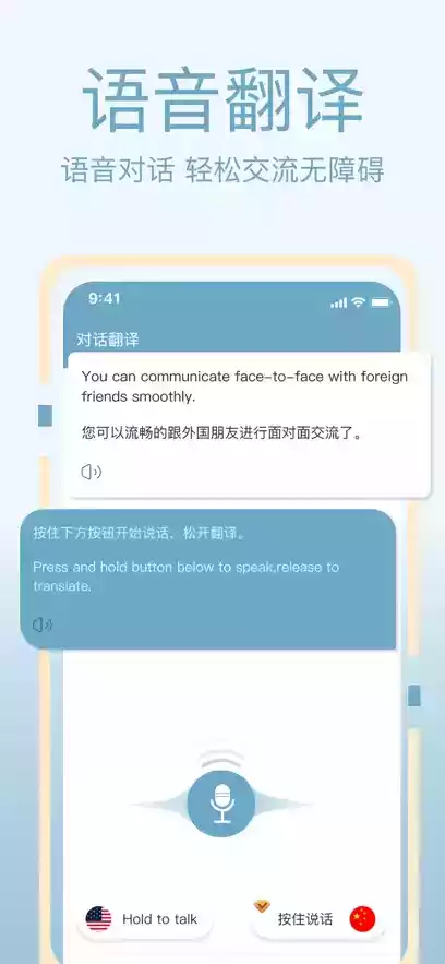 即刻翻译官方版