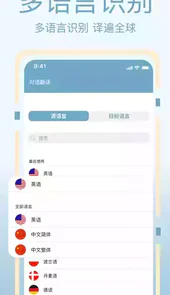 即刻翻译官方版