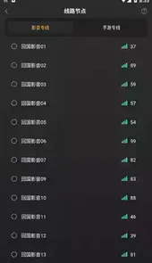 蜜蜂加速器