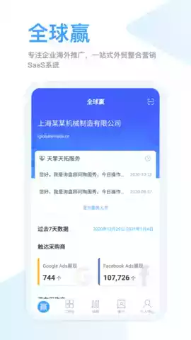 全球赢app
