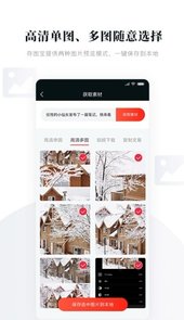 存图宝app