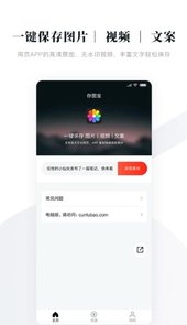 存图宝app