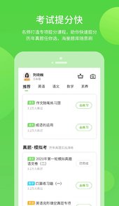 学生学习辅导