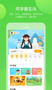 学生学习辅导