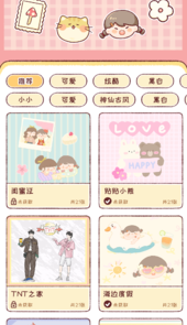 暖暖手帐app