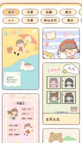 暖暖手帐app