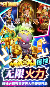 召唤师（GM无限破解毕业）