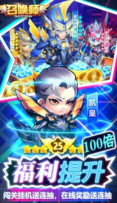 召唤师（GM无限破解毕业）