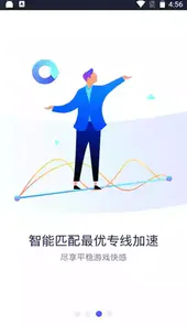火箭加速器官方版