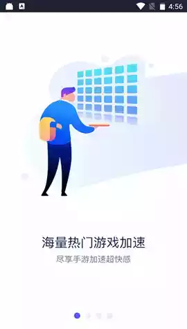 火箭加速器官方版