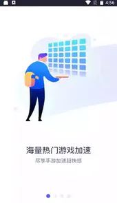 火箭加速器官方版