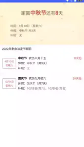 木匣袋袋官方版