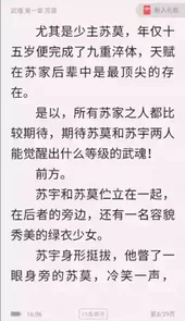 追书神器官方正版