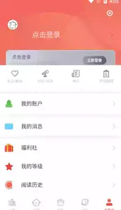 追书神器官方正版