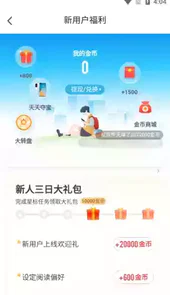 追书神器官方正版