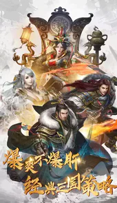 胡了三国游戏