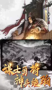胡了三国游戏