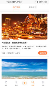 立知讯app