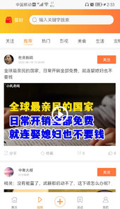 立知讯app