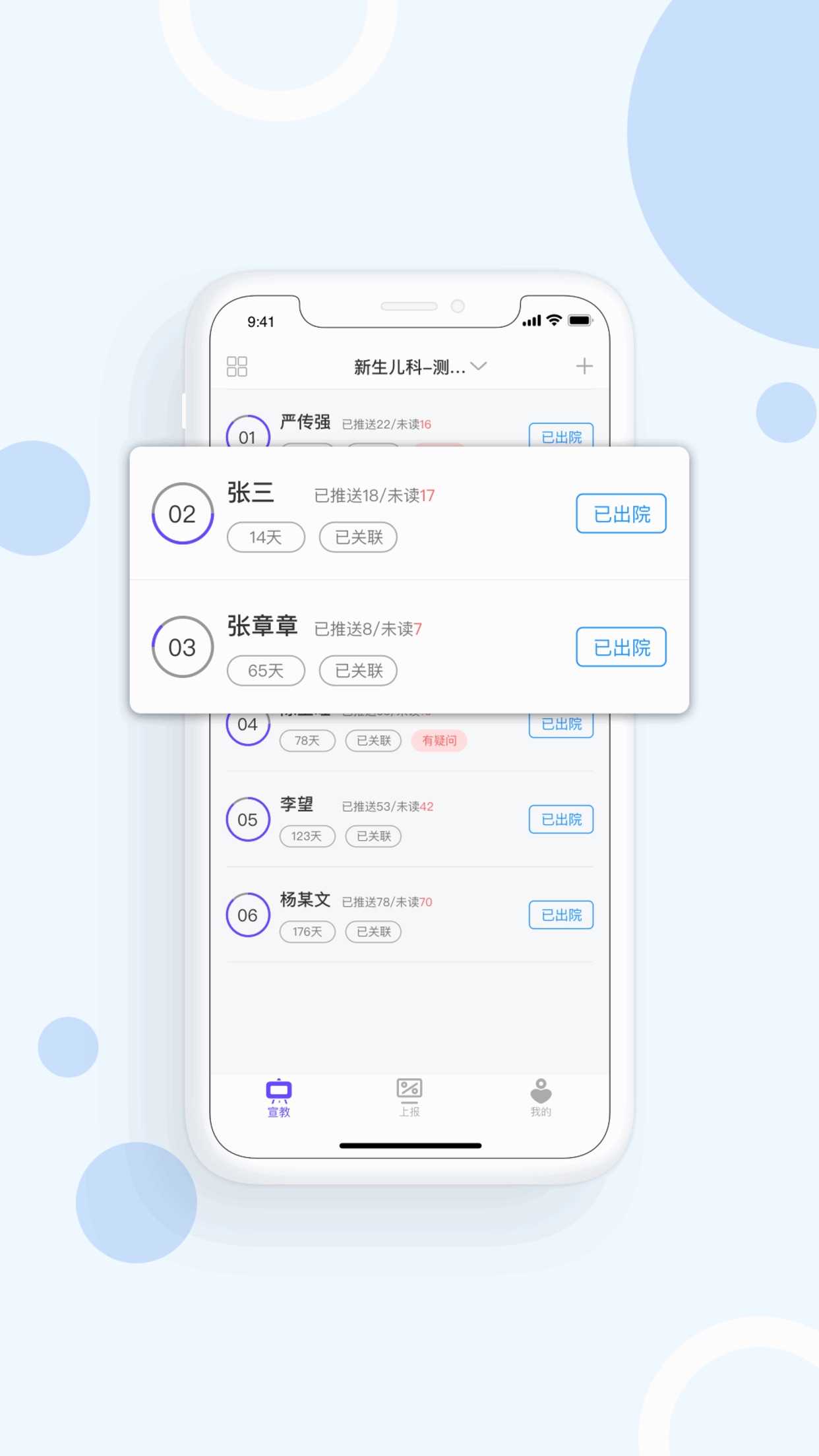 益护家APP