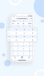 益护家APP
