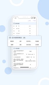 益护家APP
