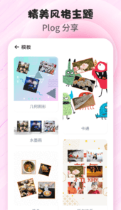 拼图P图app
