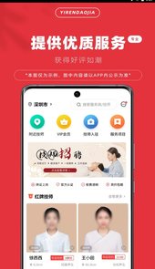 伊人到家