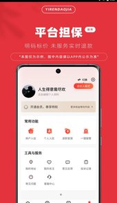 伊人到家