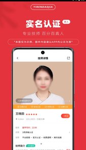 伊人到家