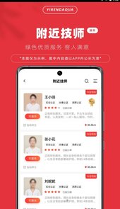 伊人到家