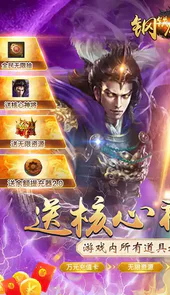 钢铁雄师2免费完整版