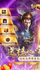 钢铁雄狮（余额无限提充）