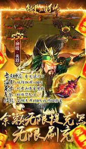 钢铁雄狮（余额无限提充）