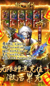 钢铁雄狮（余额无限提充）