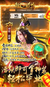 钢铁雄狮（余额无限提充）