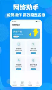 wifi锁匙