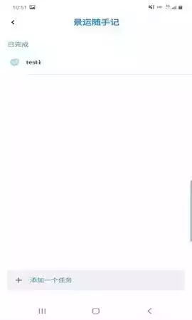 景运随手记官方版