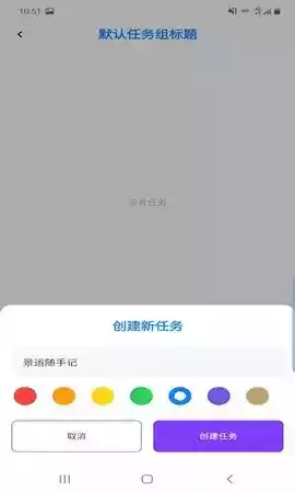 景运随手记官方版