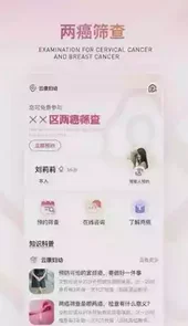 云康妇幼手机版