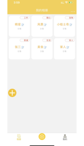 七彩云相册