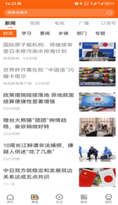 花漾沭阳