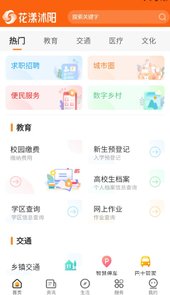 花漾沭阳