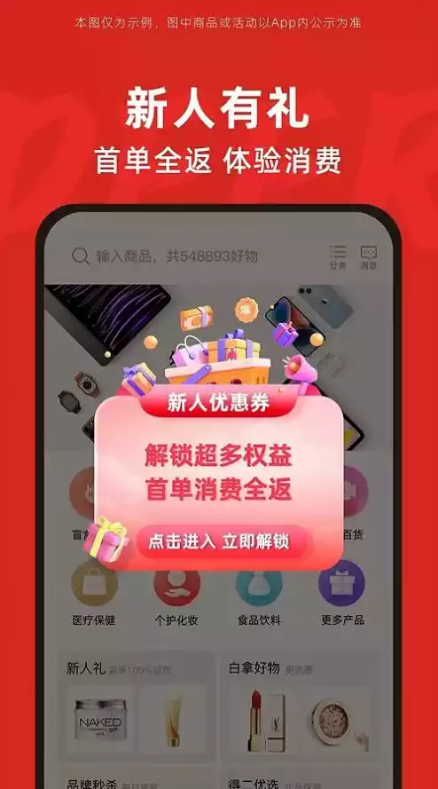 得二APP