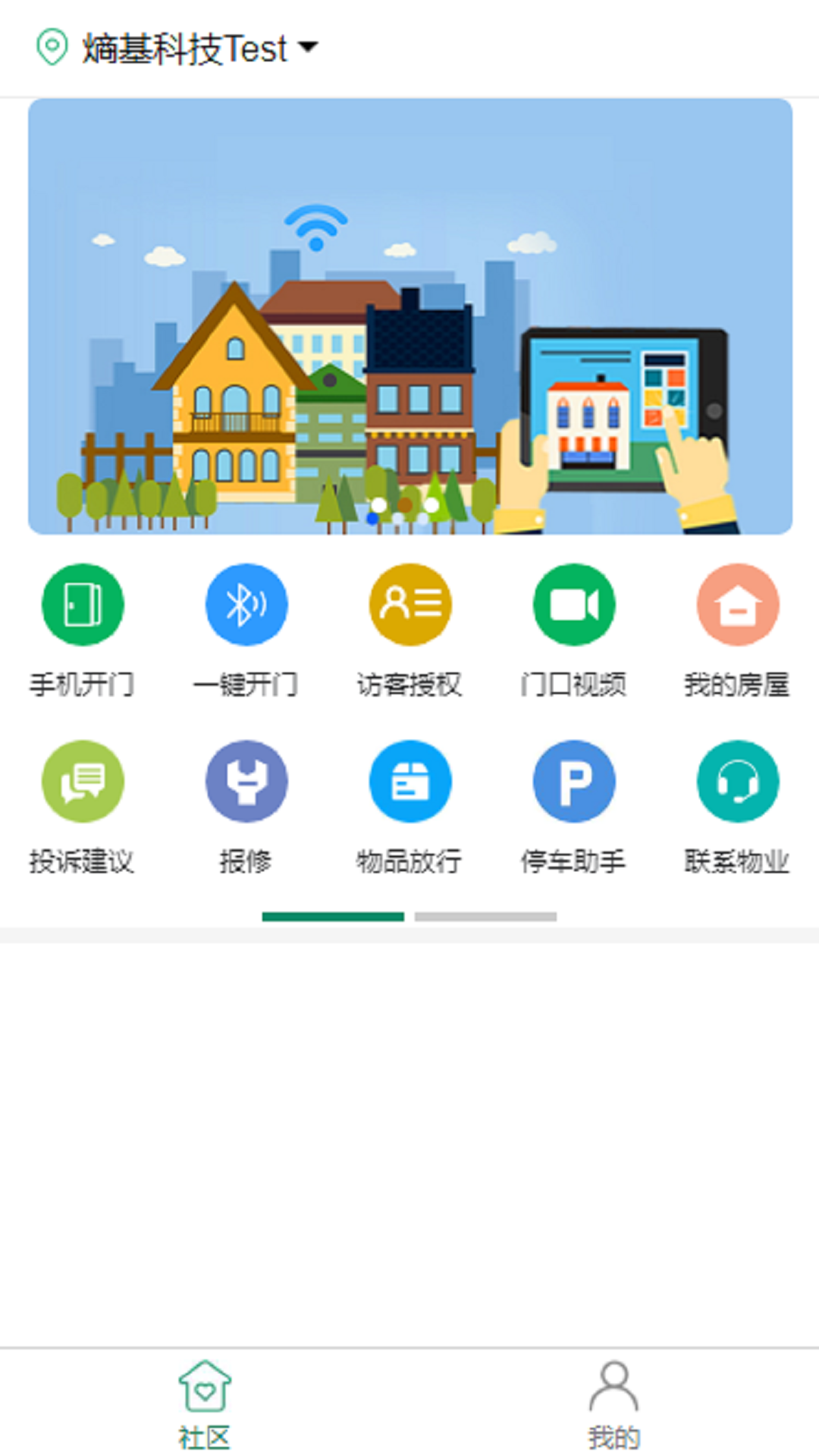 熵安云居app