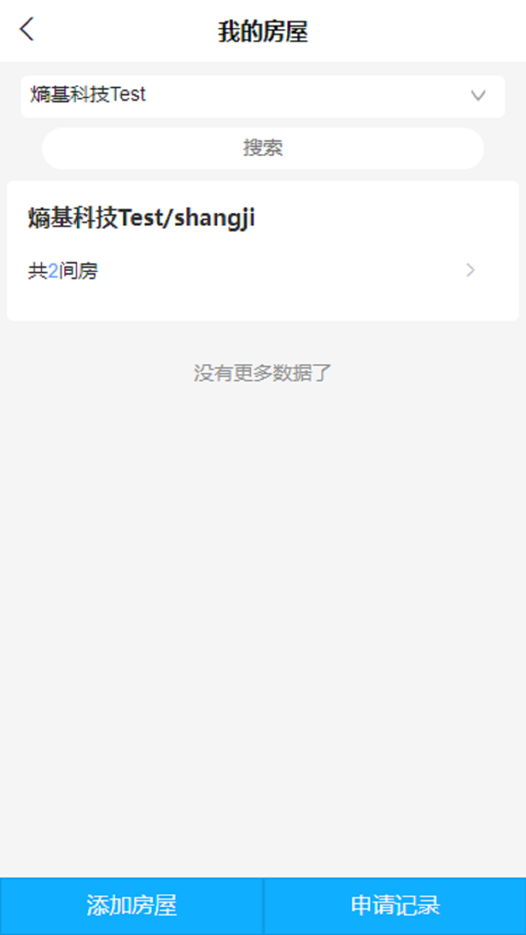 熵安云居app