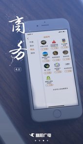 益阳广电app