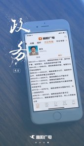 益阳广电app